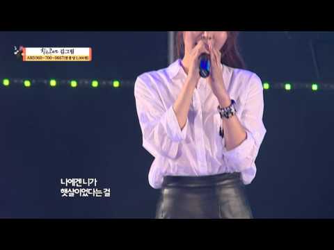 김그림 - 너 밖엔 없더라 #착한콘서트_서울랜드2