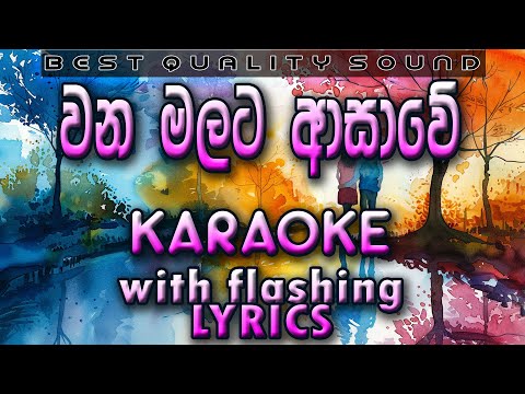 Wana Malata Asawe Karaoke with Lyrics (Without Voice)