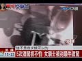 「最牛酒駕」女騎士5次酒駕抓不怕