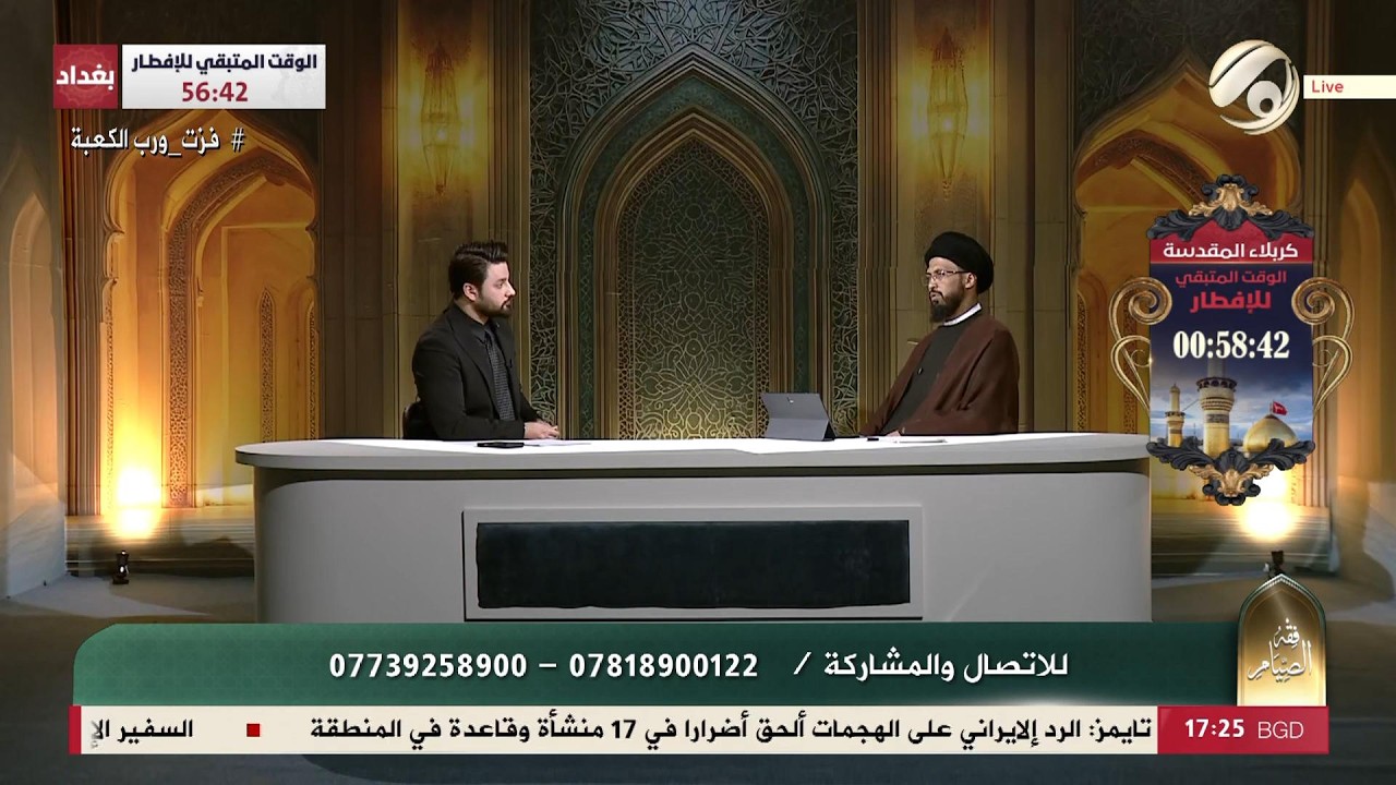 فيديو | فقه الصيام مع علي سعد - سماحة السيد عباس الزاملي | 2026/3/11