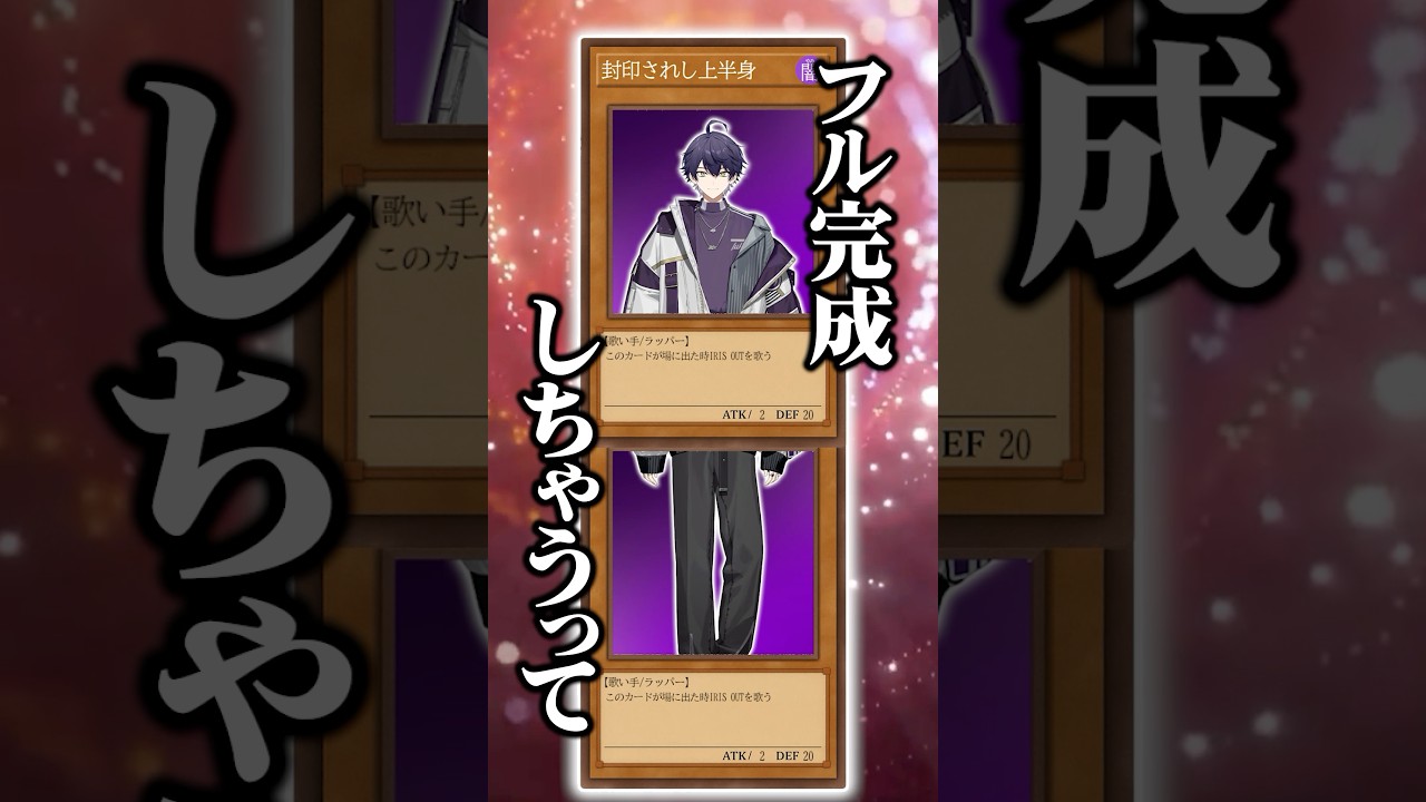 シクフォニ所属 いるま様 IRIS OUT③ MV部分作成