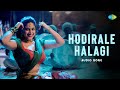 Hodirale Halagi Audio Song Garadi Yogaraj Bhat Soorya Kourava Bc Patil V Harikrishna