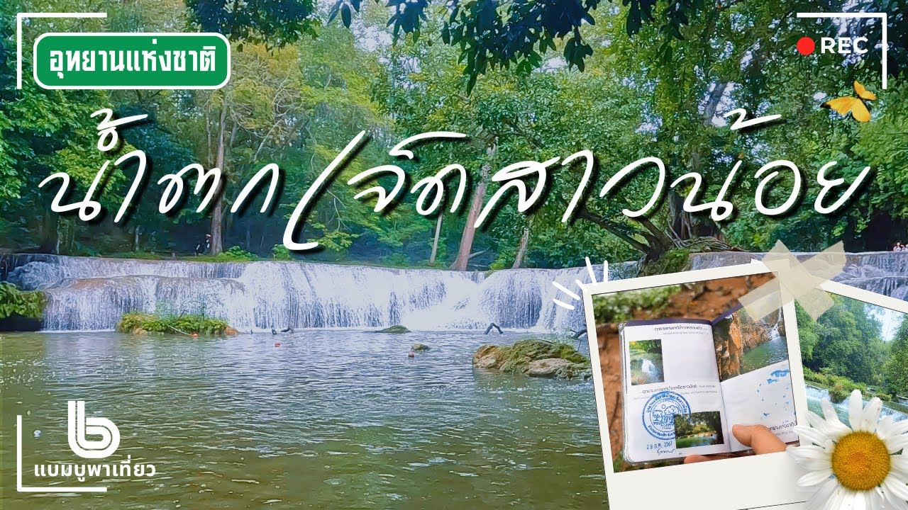 Namtok Chet Sao Noi National Park