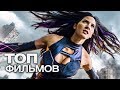 ЛЮДИ ИКС: ВСЕ ФИЛЬМЫ (2000-2018) ЛЮДИ ИКС: ВСЕ ФИЛЬМЫ (2000-2018)