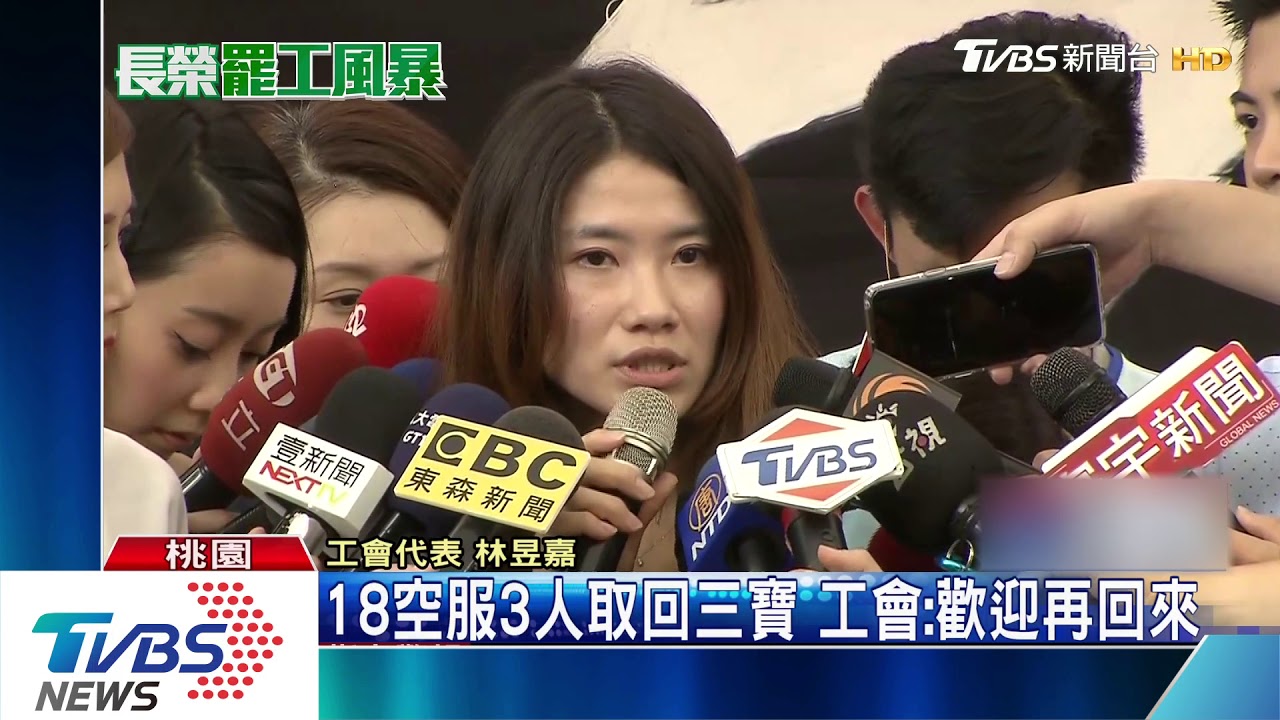 團協破裂！18空服遭記曠職　工會：秋後算帳