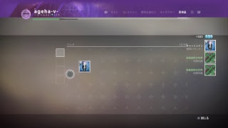 [Destiny]ストーリーやる('ω'★)