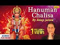 Hanuman Chalisa - Anup Jalota | Hindi Devotional Songs - Audio Jukebox - Hanuman Bhajans