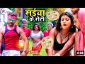 Video | सईया के रोटी | #Khesari Lal Yadav, #Anupma Yadav - YouTube new gana