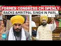 Amritpal Singh Finds Support In Ex Punjab CM Charanjit Channi 20 Lakh People Chose Him Lok Sabha