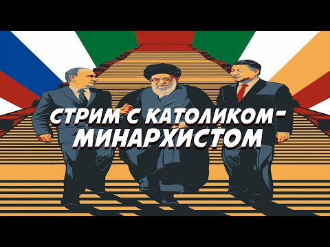 , title : 'Иранизация России - это её будущее? // Видеообзоры'