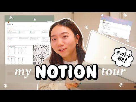 notion tour | 可愛い＋シンプルな*notion*セットアップ