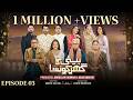 Beti Ka Ghar Konsa Episode 03 Eng Sub Humayoun Ashraf Momal Sheikh Ali Abbas 16th July 2026