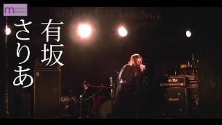 【Lyric】雨とペトラ【有坂さりあ】