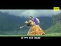 Ee Kanchana Ganga Himapatha Movie DTS Sound Video Songs