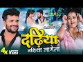 Video Khesari Aishwarya Mat Banai Badi Badhiya Lagela Ke Saiya Dariya Mat Banai Bani Baniya Lagela