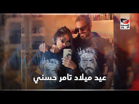 بسمة بوسيل تحتفل بعيد ميلاد تامر حسني على طريقتها الخاصة بسمة بوسيل تحتفل بعيد ميلاد تامر حسني على طريقتها الخاصة