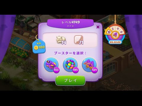 【ホームスケイプ】Homescapes レベル 4149 【クリア動画】