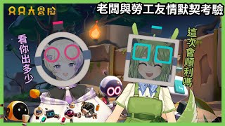 [Vtub] 古琳 只只大冒險 挑戰進階關卡ft.瑪芬