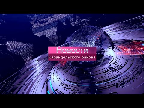 Новостной выпуск №3 (2020)
