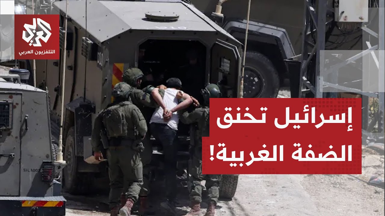 الضفة الغربية بين الأنياب الإسرائيلية.. تعرف على أخر المستجدات الميدانية بال