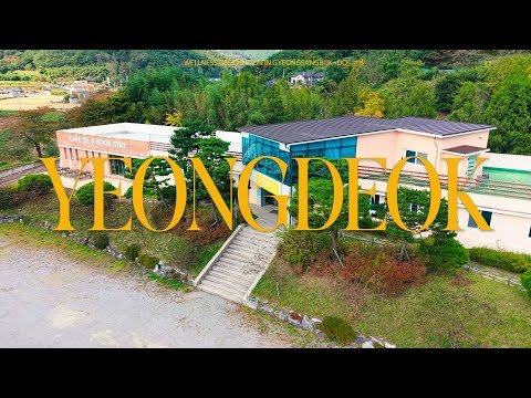 [경북 웰니스 관광지] 