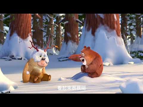 刘晨演唱的熊出没主题曲《我还有点小糊涂》，轻松欢快，童年回忆