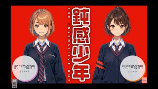 【マイペース実況！！】鈍感男子を女子力の高い方法で誘い出す方法。『鈍感少年』［The insensitive boy］