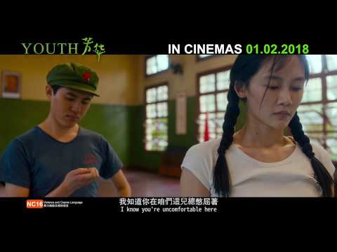 《芳华》 YOUTH Official Trailer | In Cinemas 01.02.2018