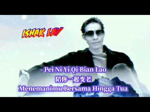 Pei ni yi qi bian lao