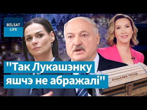 Міністр надурыў Лукашэнку. Эйсмант у раддоме