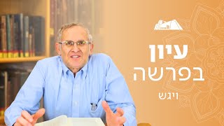 בין פחד לביטחון אצל אחי יוסף | הרב משה ליכטנשטיין | פרשת ויגש תשפ"ו (ישיבת הר עציון) - התמונה מוצגת ישירות מתוך אתר האינטרנט יוטיוב. זכויות היוצרים בתמונה שייכות ליוצרה. קישור קרדיט למקור התוכן נמצא בתוך דף הסרטון