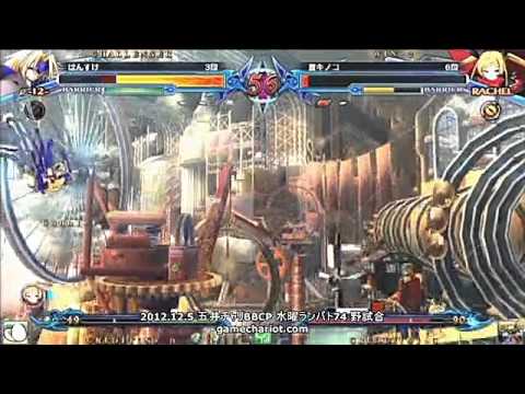 BBCP 12/5/2012 Game Chariot - Various Matches