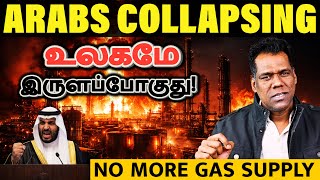 Download lagu Qatar எரியுது! | South Pars Attack — Qatar Ras Laffan LNG Hit — What Comes Next | SKA mp3