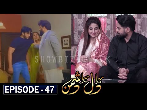 Mera Dil Mera Dushman Episode 47 Promo - Mera Dil Mera Dushman Episode 47 Teaser -Showbiz Click