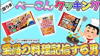 激うま必至！べーこんクッキング🍳至高の夏野菜カレー編