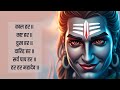 काल हर कष्ट हर दुख हर दरिद्र हर हर हर मह