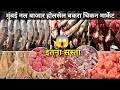 Mumba Null Bazar Bakra Mutton Market Null Bazar Mutton Market Wholesale Mutton Market In Mumbai