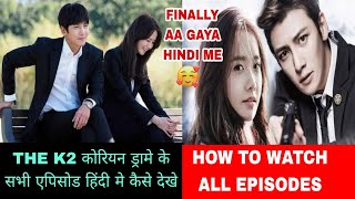 How To Watch The k2 Drama in Hindi Dubbed  The k2 