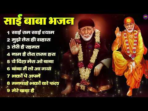 Nonstop Bhajan Sai Ji : Popular Sai Baba Bhajan : Sai Baba Bhajan : Sai Baba 2024 New Songs