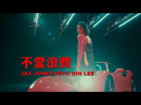 Video thumbnail for 不愛浪費 (Breathe) (Mandarin Version)