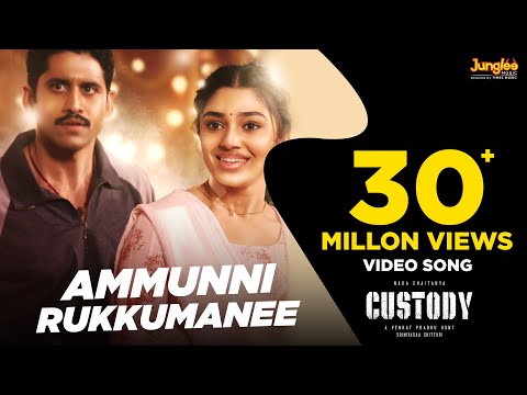 Ammunni Rukkumanee Video Song (Telugu) — watch video