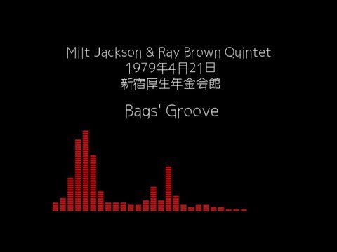🎷Milt Jackson & Ray Brown Quintet 1979年4月21日