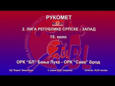 РУКОМЕТ - 2. Лига РС, 15. коло / ОРК "БЛ" Бања Лука - ОРК "Сава" Брод / УТАКМИЦА
