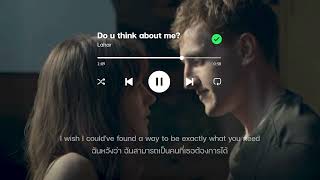 Download lagu do u think about me? - Lahar [THAISUB แปลไทย] [lyrics] mp3