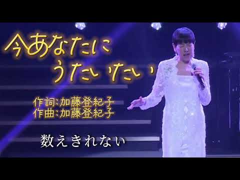 今あなたにうたいたい/和田アキ子　cover金子史朗