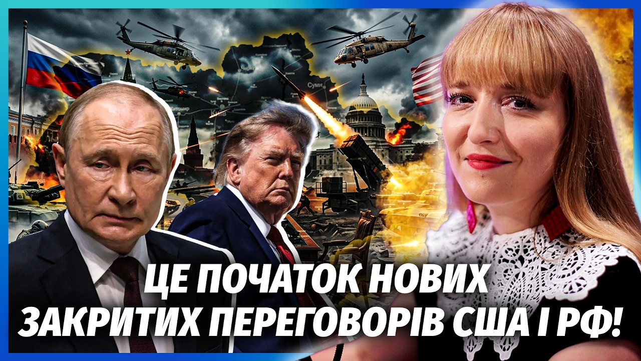 ❗️Путін передав СЕКРЕТНИЙ ПОДАРУНОК ТРАМПУ РАЗОМ З УМОВАМИ ПО УКРАЇНІ! Зга?