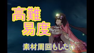 #5[声優 実況]初見さん大歓迎！雑談しながらまったり復刻メカエリイベント！高難易度を攻略！[Fate/Grand Order]