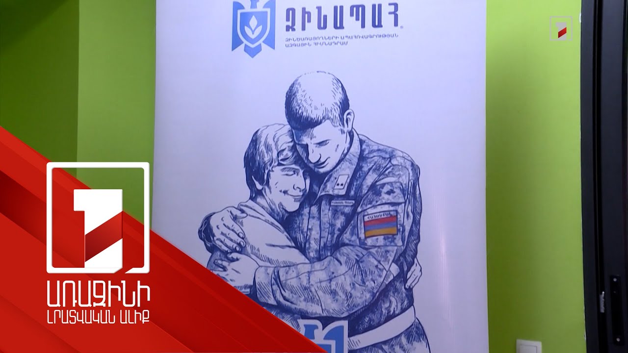 Ֆինանսական հատուցումներից զատ «Զինապահն» իրականացնում է սոցիալական ծրագրեր