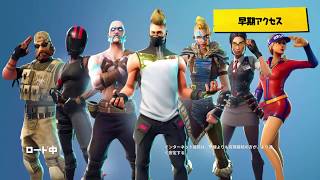 フォートナイトプレイ #3