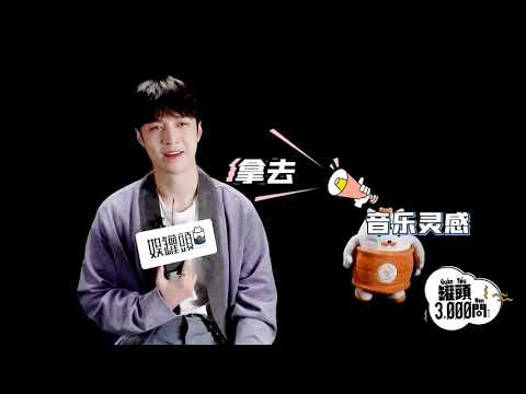 [ENGSUB CC] 200520 Yixing Interview on YuGuanTou / Guan Tou 3000 Questions